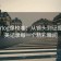 糖心Vlog像校准：从镜头到证据，完美记录每一个精彩瞬间